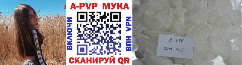 Альфа ПВП Crystall  Купить где  Нытва 