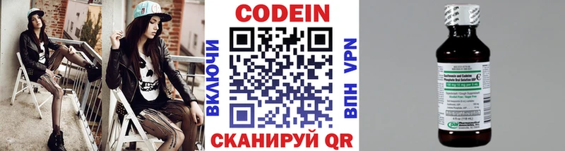 Купить где  Нытва  Кодеиновый сироп Lean Purple Drank 