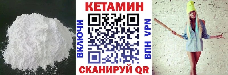 КЕТАМИН ketamine  Купить закладки  Нытва 