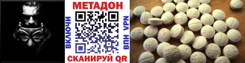 Метадон VHQ Купить закладки Нытва